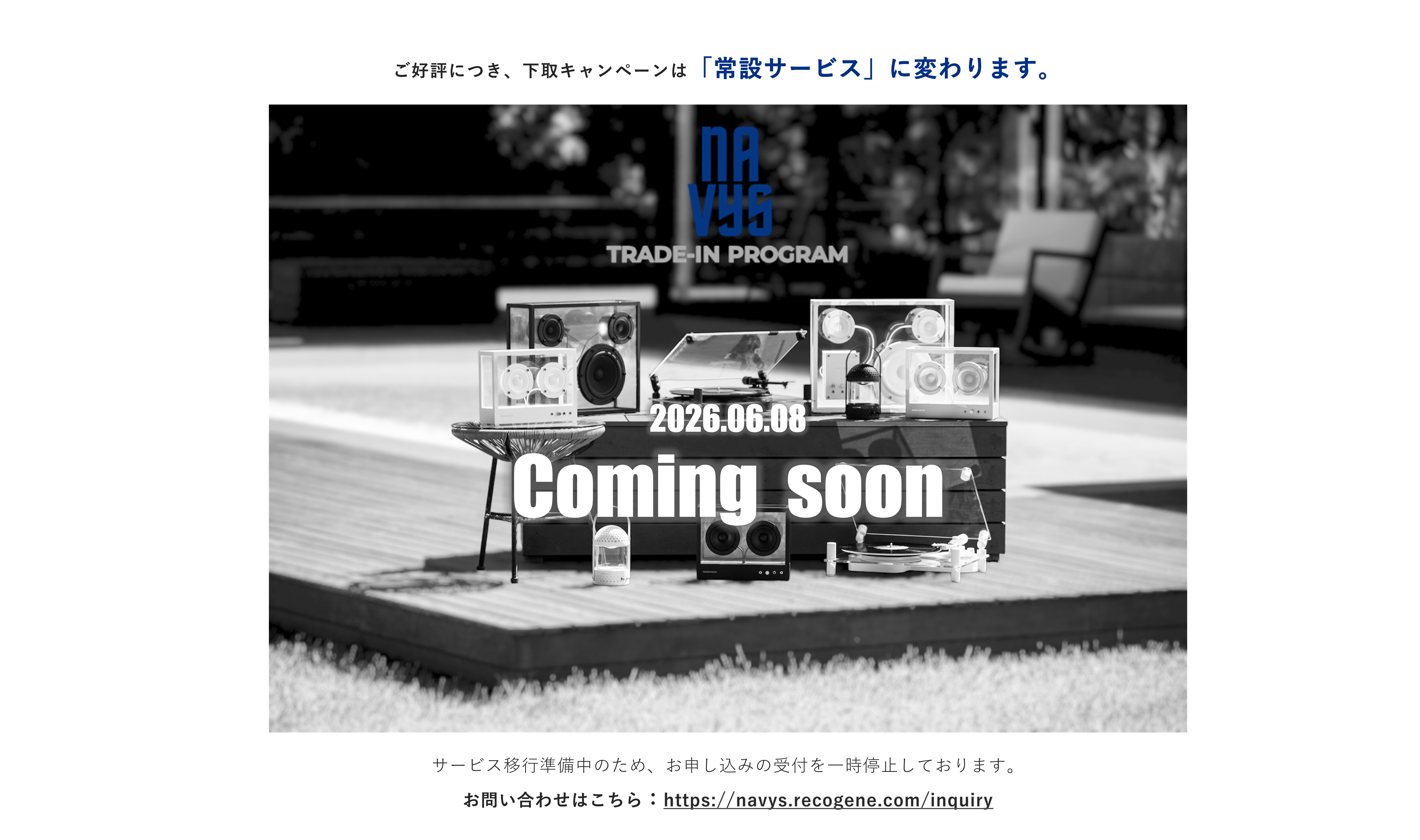 Coming Soon