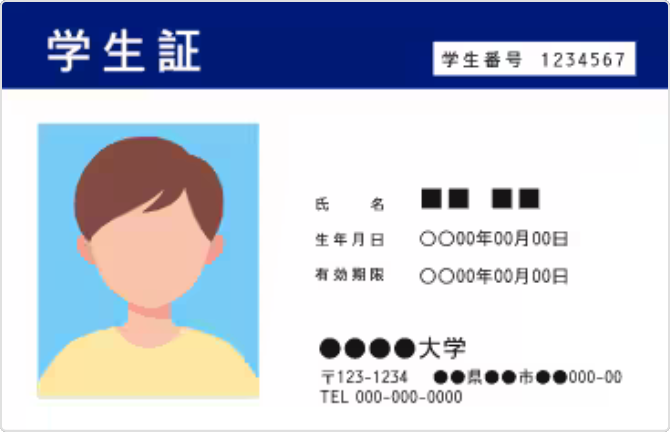 学生証イメージ
