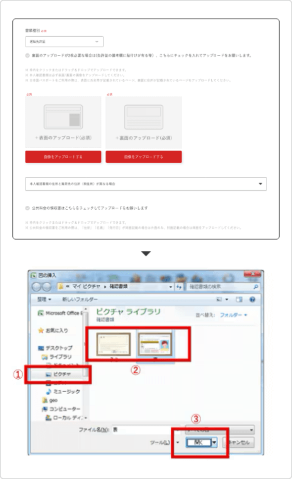 ファイル選択でのアップロードイメージ