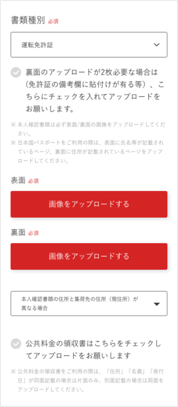 書類種別選択画面イメージ