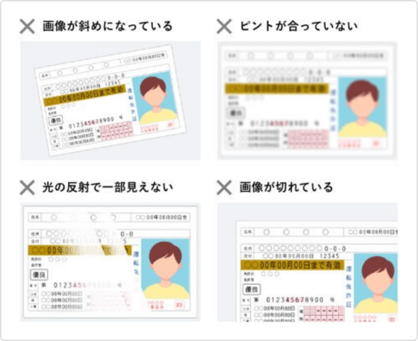 画像NG例イメージ